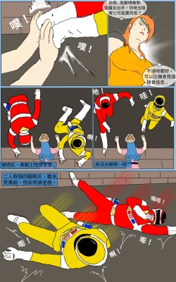 Page 13 of Mission 17