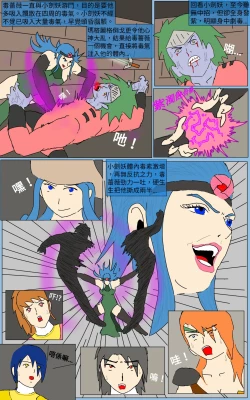 Page 21 of Mission 17