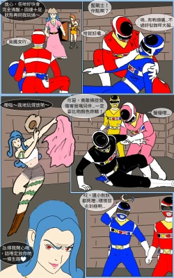 Page 23 of Mission 17