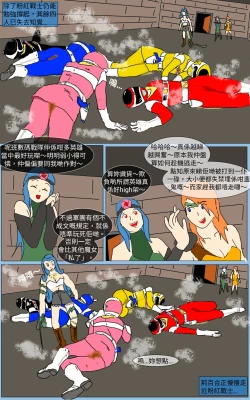 Page 33 of Mission 17