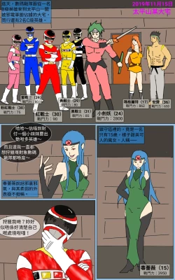 Page 4 of Mission 17