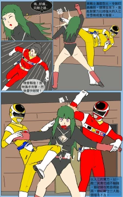 Page 26 of Mission 18