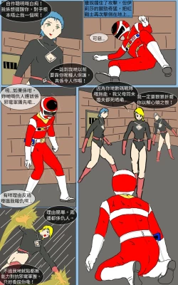 Page 9 of Mission 18