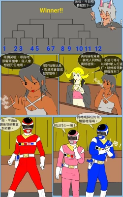 Page 15 of Mission 19