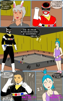 Page 17 of Mission 19