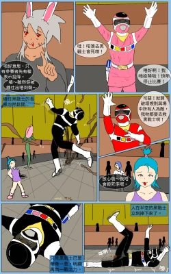 Page 23 of Mission 19