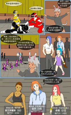 Page 25 of Mission 19