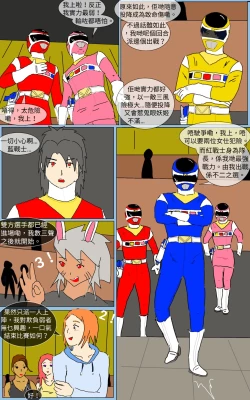 Page 27 of Mission 19