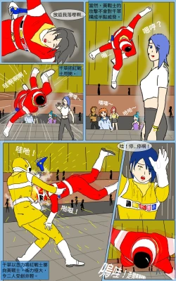 Page 39 of Mission 19