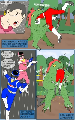 Page 11 of Mission 20