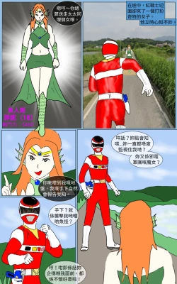 Page 15 of Mission 20