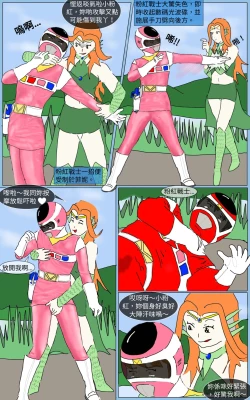 Page 29 of Mission 20