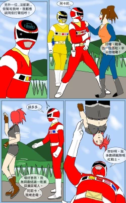 Page 38 of Mission 20