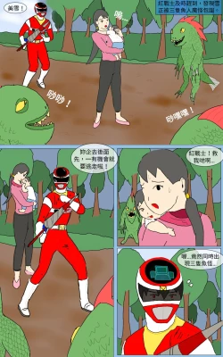 Page 9 of Mission 20