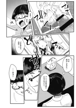 Page 134 of Wakarase Acme