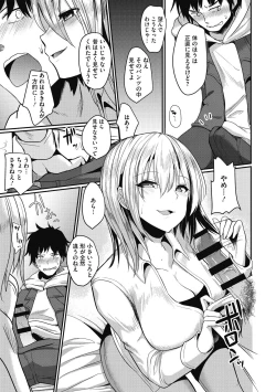 Page 153 of Wakarase Acme