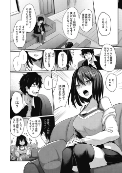 Page 166 of Wakarase Acme