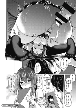 Page 182 of Wakarase Acme