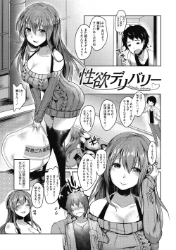 Page 183 of Wakarase Acme