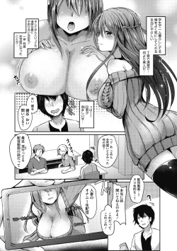 Page 184 of Wakarase Acme