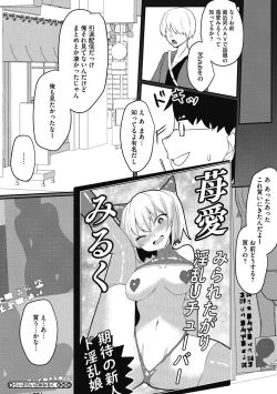 Page 24 of Wakarase Acme