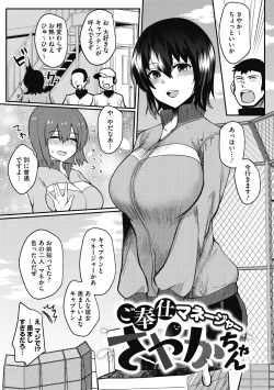 Page 69 of Wakarase Acme