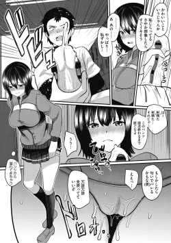 Page 73 of Wakarase Acme