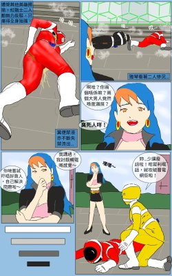 Page 12 of Mission 22