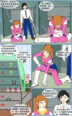 Page 18 of Mission 22