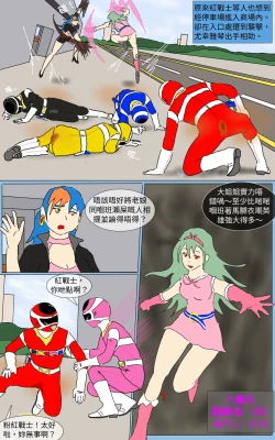 Page 21 of Mission 22