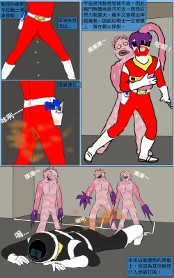 Page 28 of Mission 22