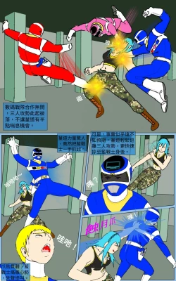 Page 14 of Mission 23