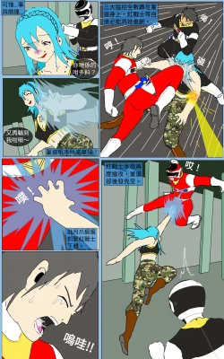 Page 17 of Mission 23