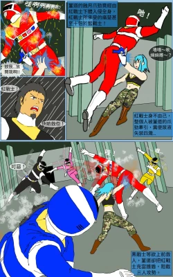 Page 18 of Mission 23