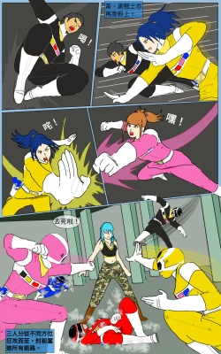 Page 20 of Mission 23