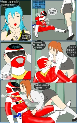 Page 23 of Mission 23