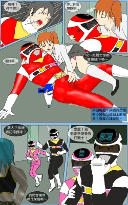 Page 24 of Mission 23