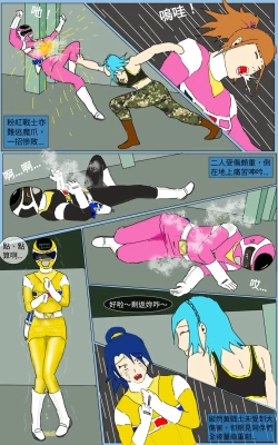 Page 27 of Mission 23