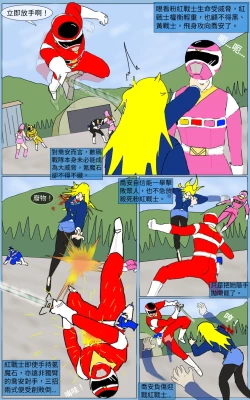 Page 12 of Mission 24