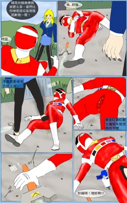 Page 13 of Mission 24