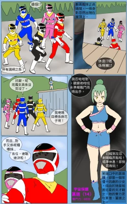 Page 17 of Mission 24