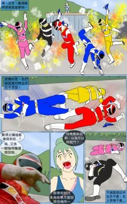 Page 19 of Mission 24