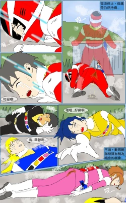 Page 25 of Mission 24