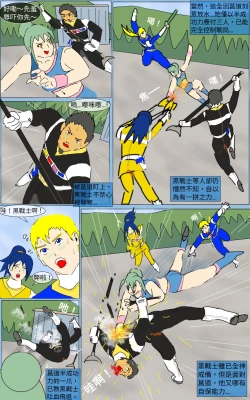 Page 30 of Mission 24