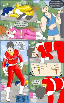 Page 35 of Mission 24