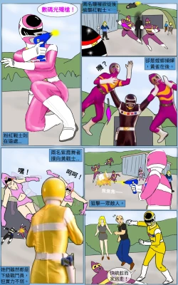 Page 5 of Mission 24