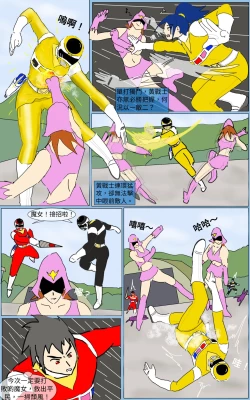 Page 6 of Mission 24