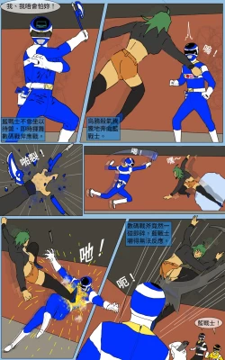 Page 16 of Mission 29