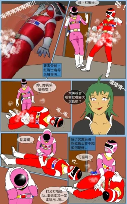 Page 23 of Mission 29