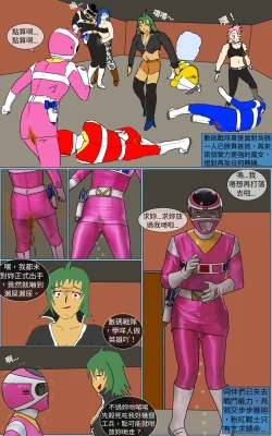 Page 27 of Mission 29